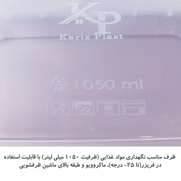ظرف نگهدارنده کاریز پلاست مدل 3 خانه سلیا بسته 2 عددی