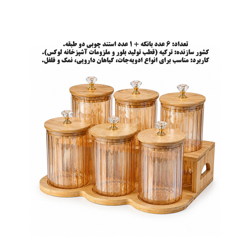 ست جا ادویه 6 پارچه مدل Diamond به همراه استند