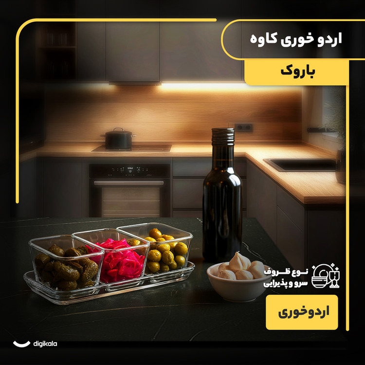 اردوخوری کریستال کاوه مدل باروک با طراحی مستطیل و مربع، شامل سینی و سه کاسه جداشونده، مناسب سرو پذیرایی، شستوشو با دست و همراه جعبه