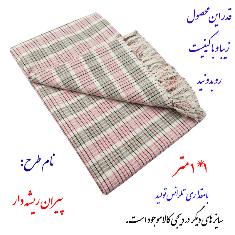 سفره 4 نفره نساجی دُر هنر یزد مدل Piran کد 11