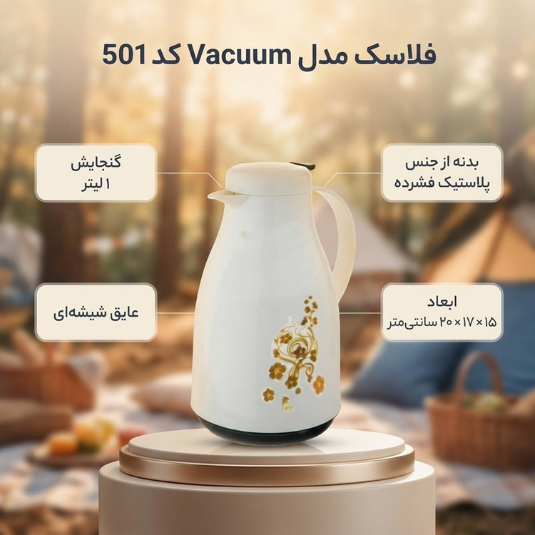 فلاکس مدل Vacuum کد 501 گنجایش 1 لیتر
