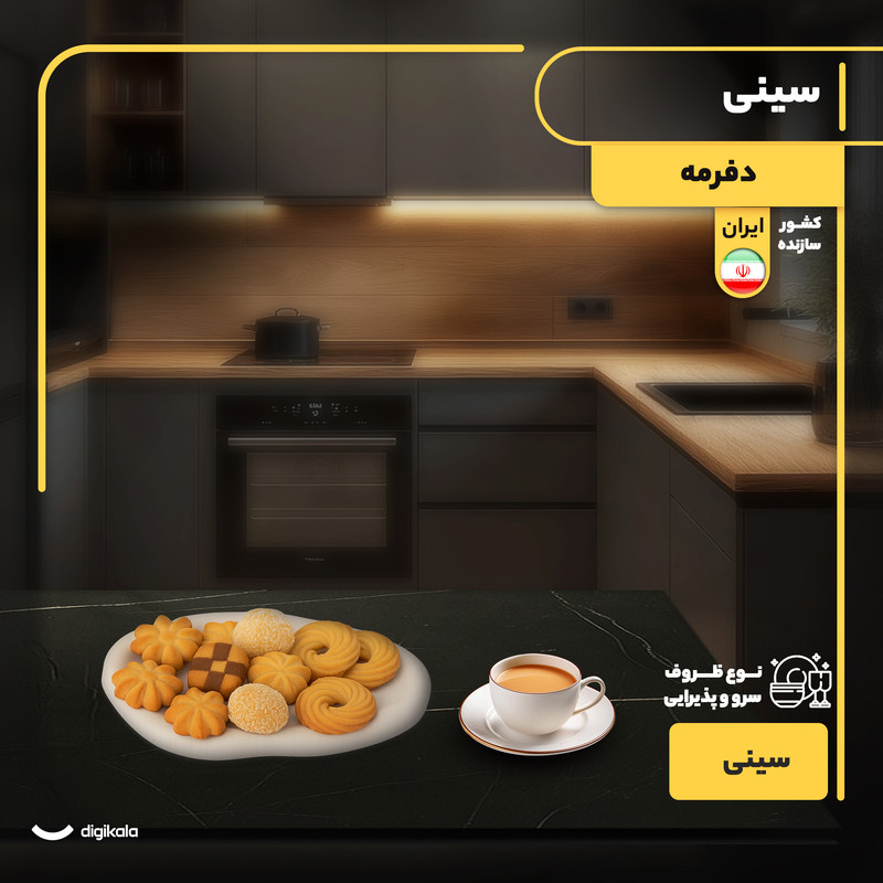 سینی سرو بتن طرح دفرمه ابعاد 22x17 سانتیمتر ساخت ایران، وزن 535 گرم، مناسب شستوشو با دست