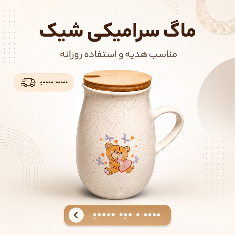 ماگ مدل سرامیکی نسکافه خوری طرح خرسی