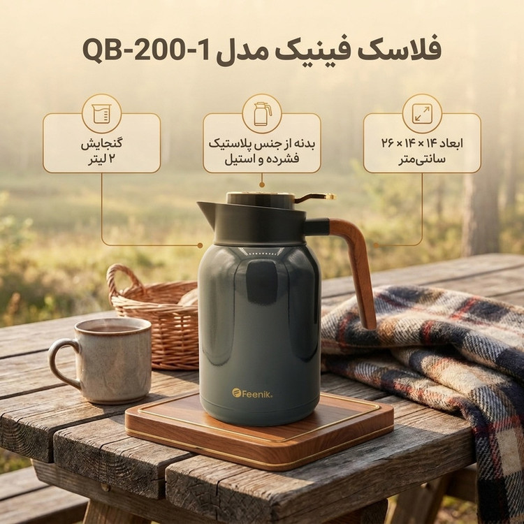 فلاسک فینیک مدل QB-200-1 گنجایش 2 لیتر