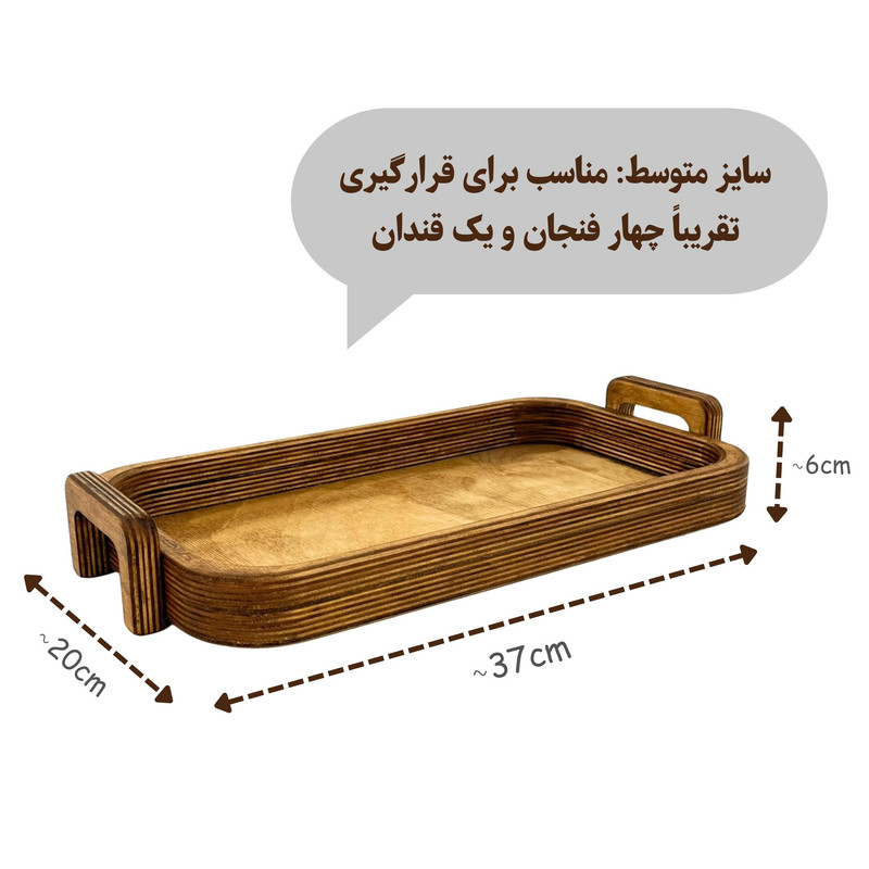 سینی مدل دسته دار چوبی کد SN05S مجموعه 3 عددی