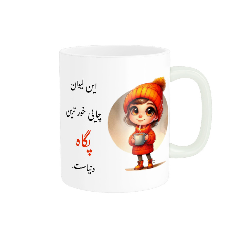 ماگ پادآفرین مدل لیوان شخصی طرح دخترانه اسم پگاه کد p3502