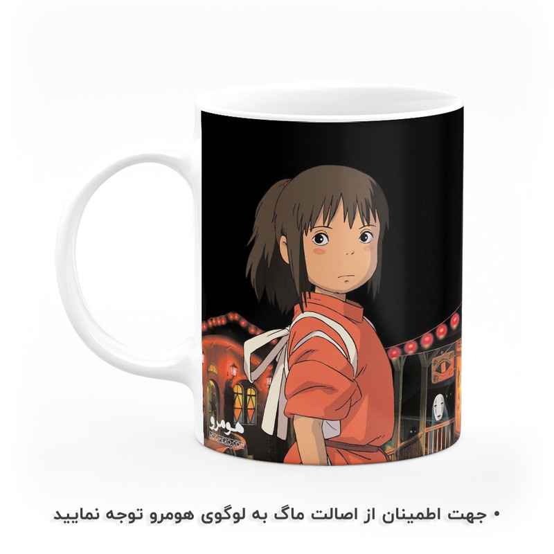 ماگ هومرو طرح انیمه شهر اشباح Spirited Away مدل MG2438