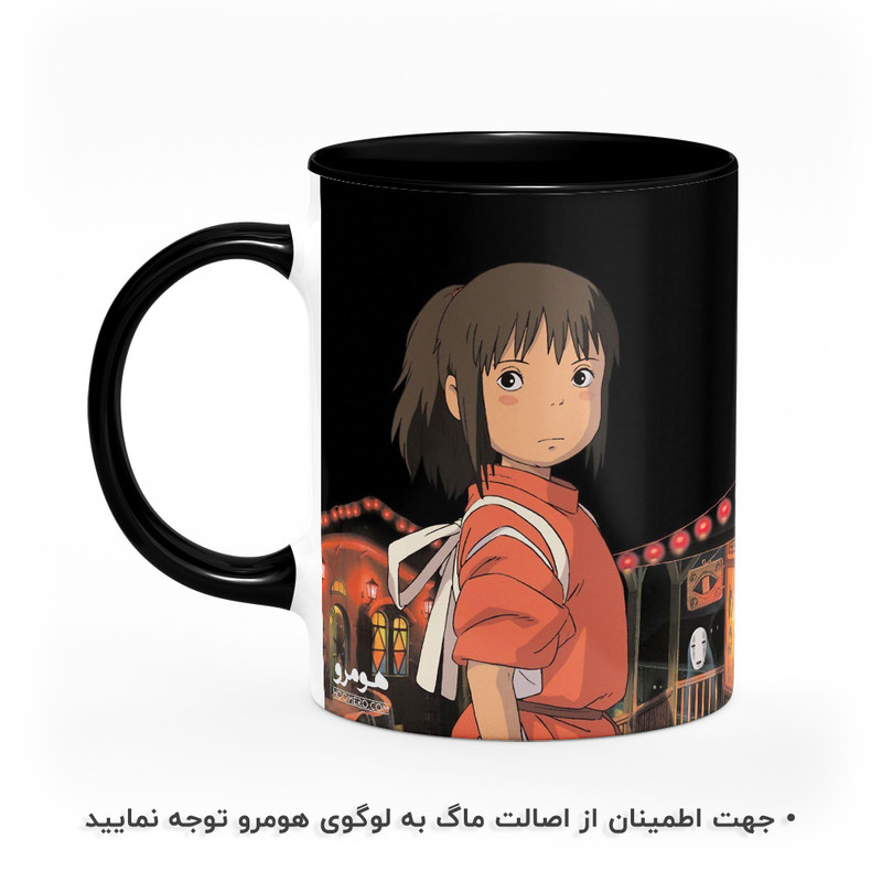 ماگ هومرو طرح انیمه شهر اشباح Spirited Away مدل MG2438