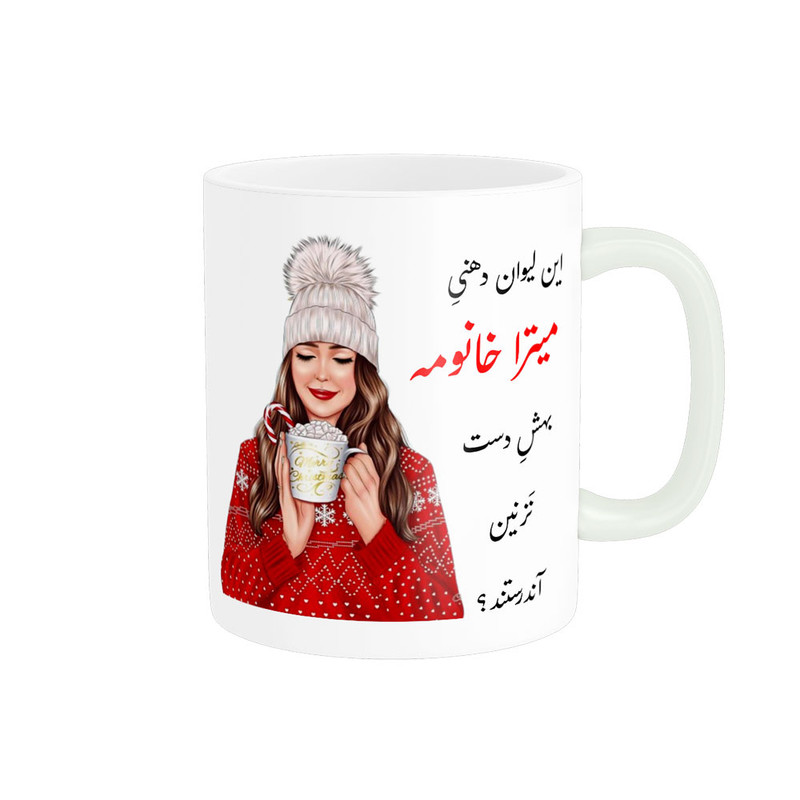 ماگ ناریکو طرح اسم شخصی مدل میترا کد 02987