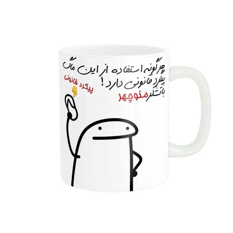 ماگ راسای پیگرد قانونی اسم منوچهر