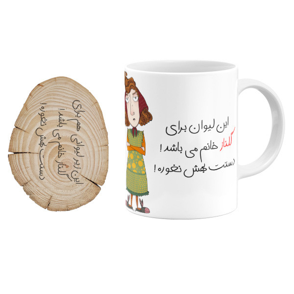 ماگ گالری وبفر مدل لیوان گلناز خانم به همراه زیر لیوانی
