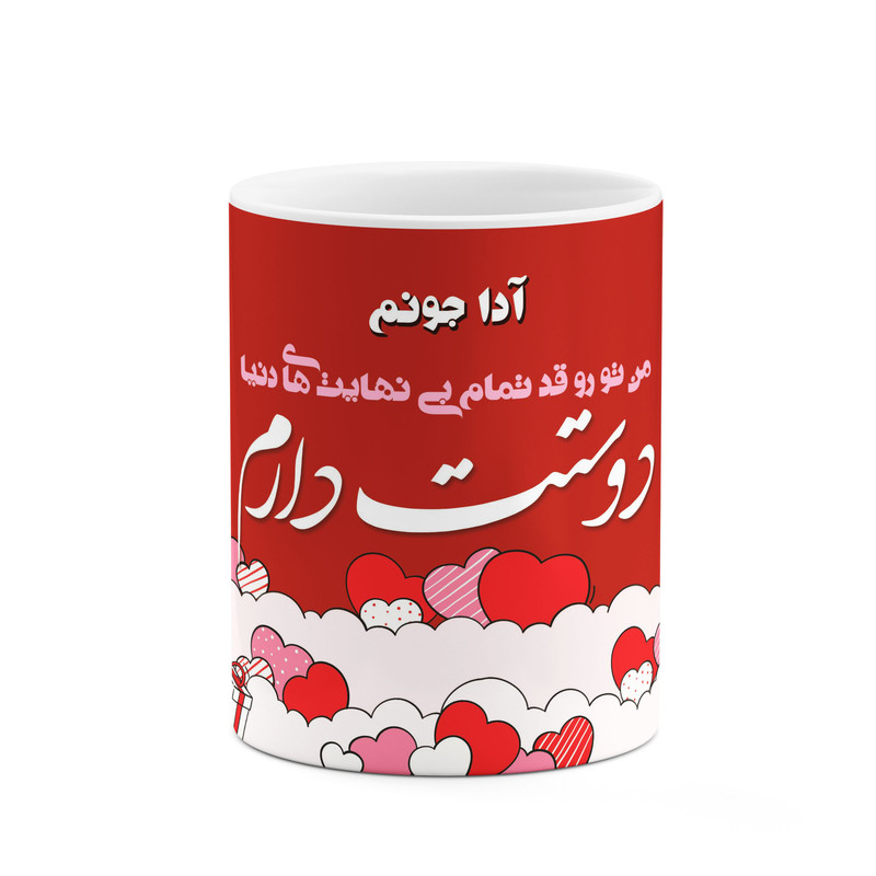 ماگ کاکتی طرح اسم آدا مدل عاشقانه کد mgn77731