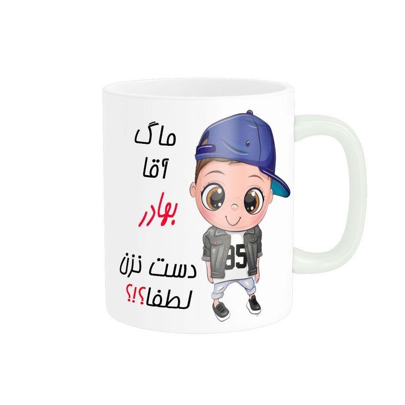 ماگ ناریکو طرح اسم شخصی مدل بهادر کد 012828