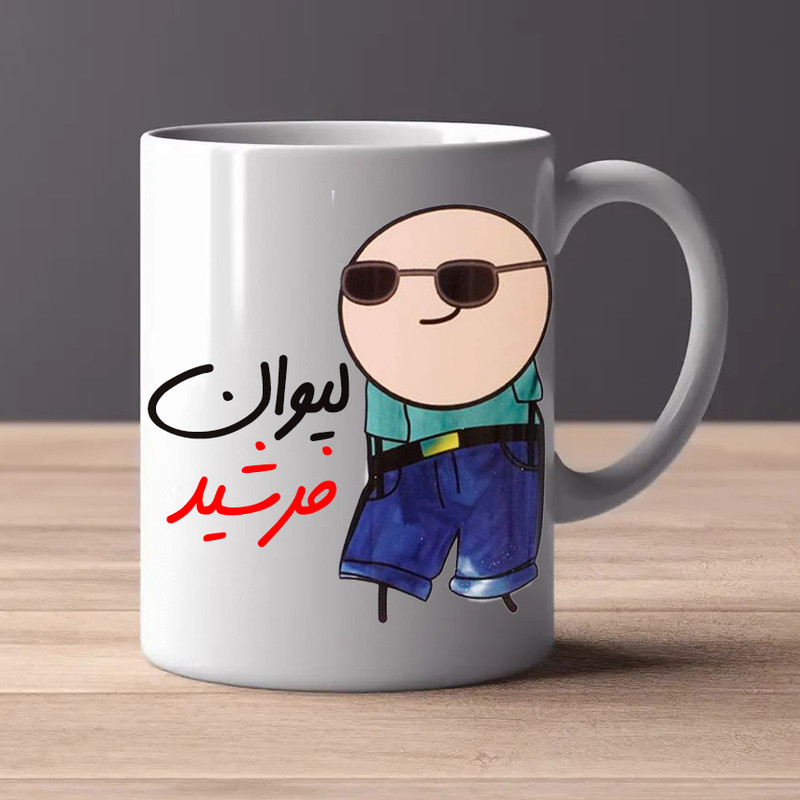 ماگ مدل شخصی طرح لیوان فرشید کد 80