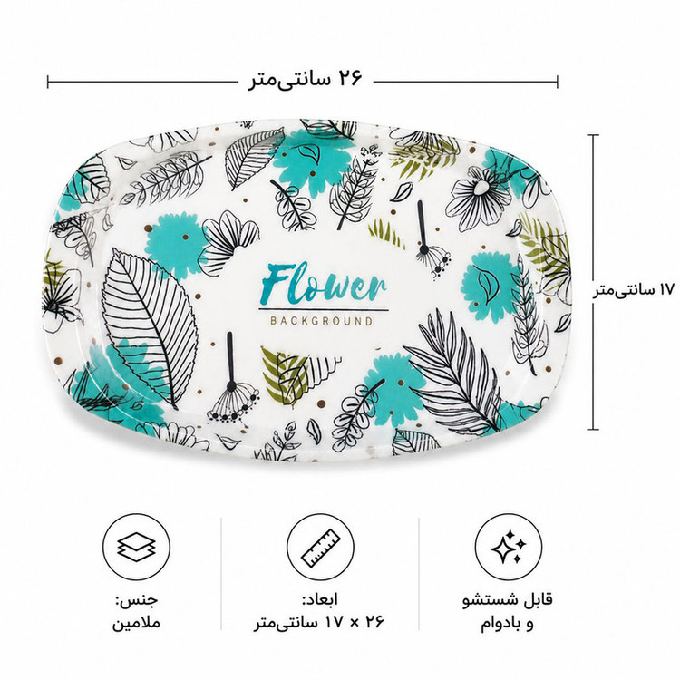 سینی بدون دسته مهروز مدل 6651 گل سایز 17×26 سانتی متر