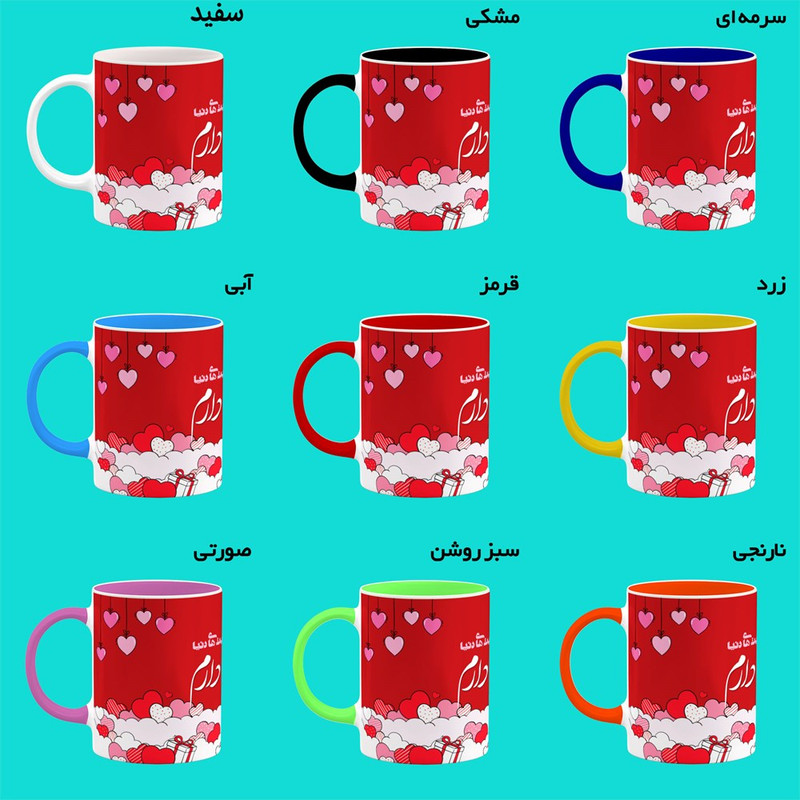 ماگ کاکتی طرح اسم مشکان مدل عاشقانه کد mgn83840