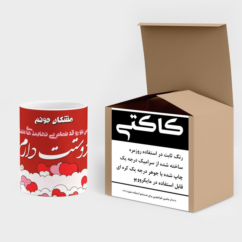 ماگ کاکتی طرح اسم مشکان مدل عاشقانه کد mgn83840
