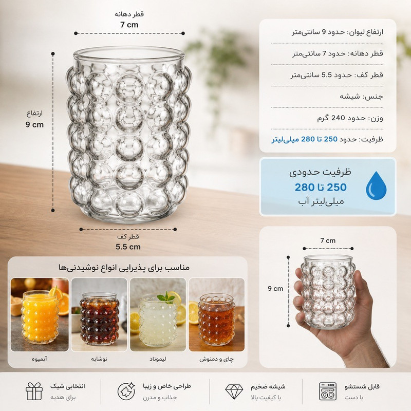 لیوان کارین مدل برجسته