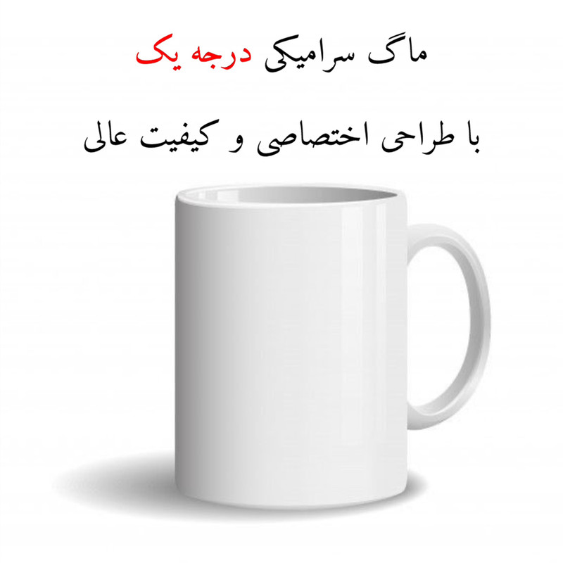 ماگ پاد آفرین مدل فانتزی طرح قلب مامان دوستت دارم کد p11808