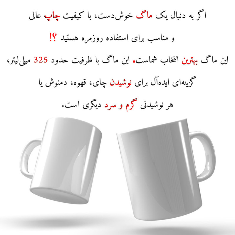 ماگ پاد آفرین مدل فانتزی طرح قلب مامان دوستت دارم کد p11808