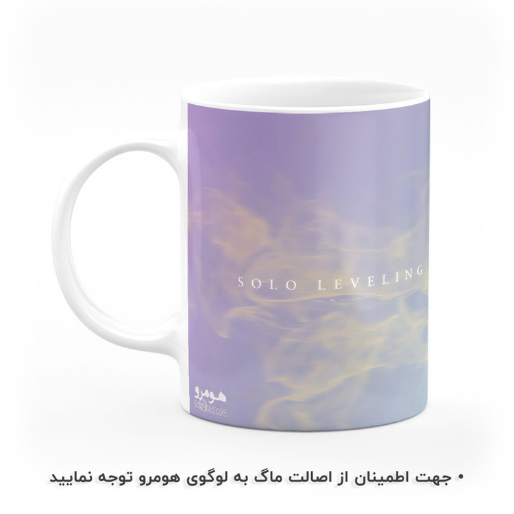 ماگ هومرو طرح انیمه سولو لولینگ Solo Leveling مدل MG2496