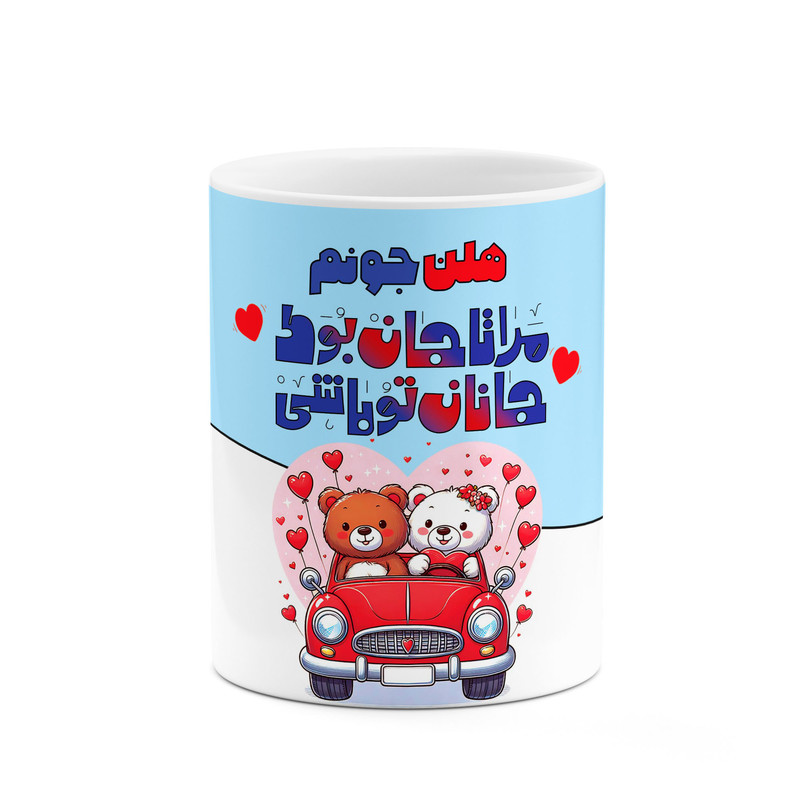 ماگ کاکتی طرح اسم هلن مدل عاشقانه کد mgn70390