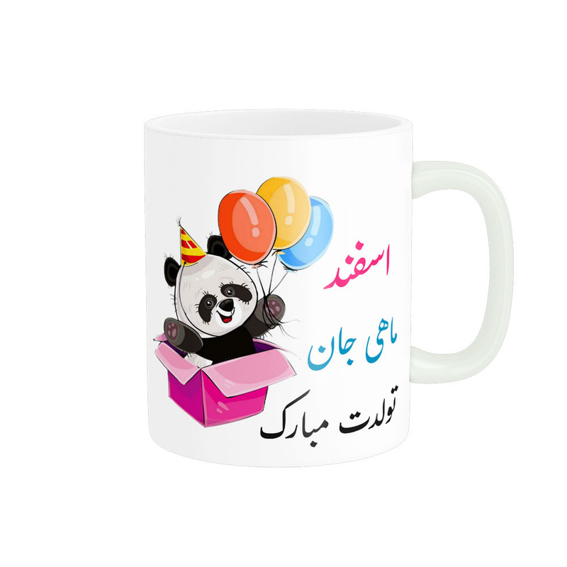 ماگ ناریکو طرح تولدت مبارک اسفند ماهی کد 06853