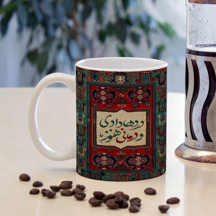 ماگ پادآفرین مدل شعرنوشته کد 1048