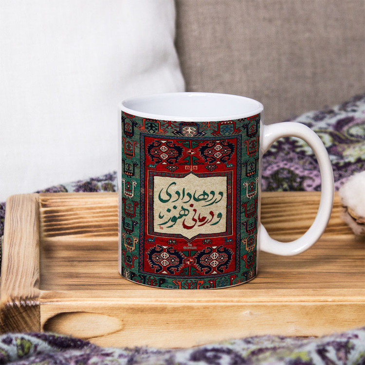 ماگ پادآفرین مدل شعرنوشته کد 1048