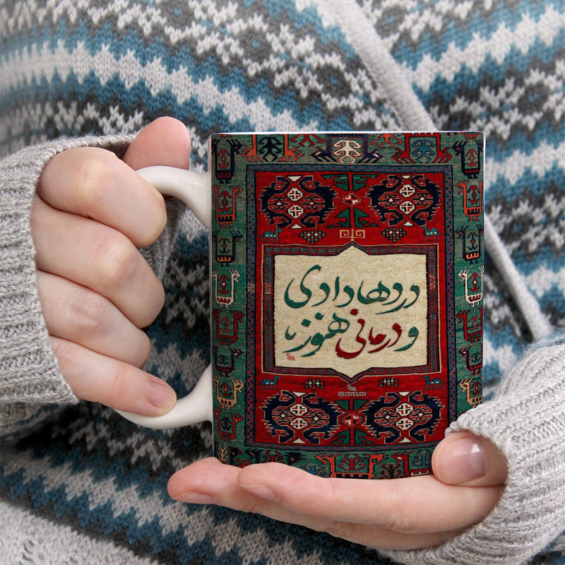 ماگ پادآفرین مدل شعرنوشته کد 1048