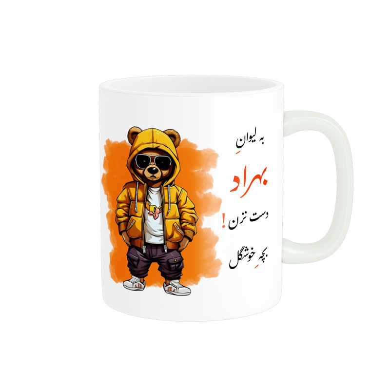 ماگ پادآفرین مدل شخصی طرح پسرانه اسم بهراد کد p375