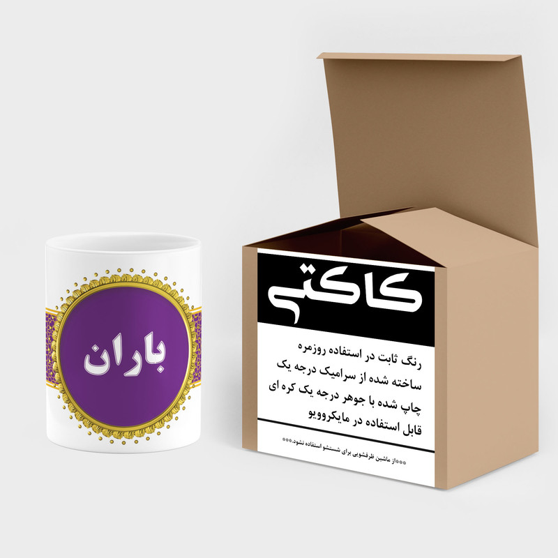 ماگ کاکتی طرح اسم باران کد mgo11643