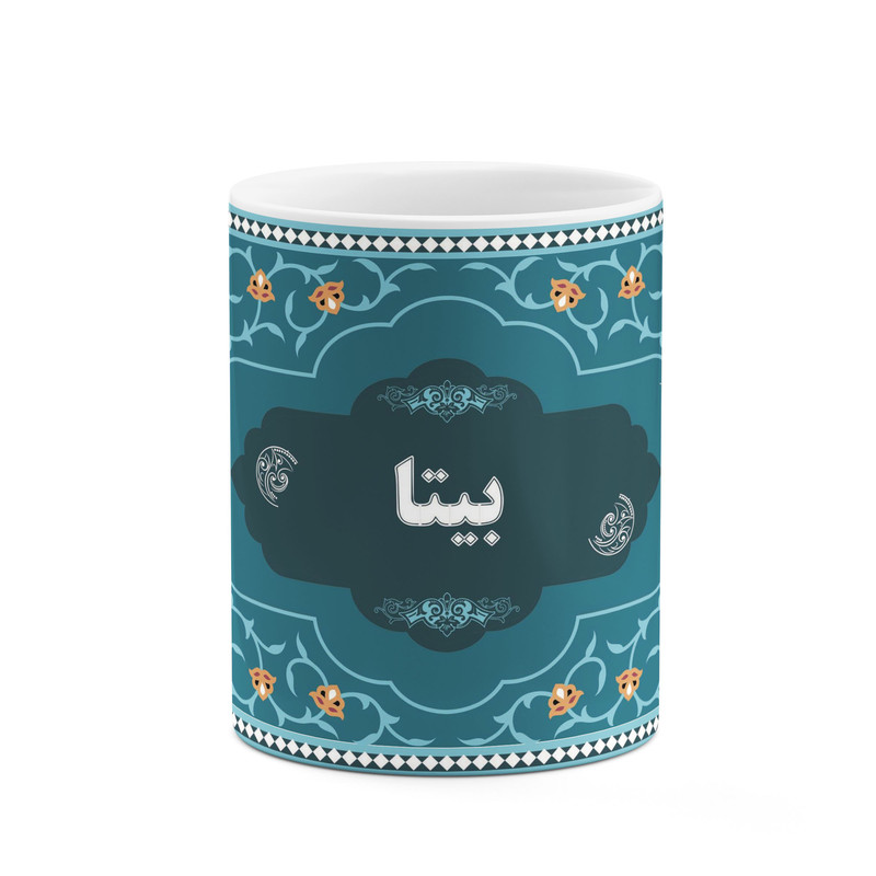 ماگ کاکتی طرح اسم بیتا کد mgn88462