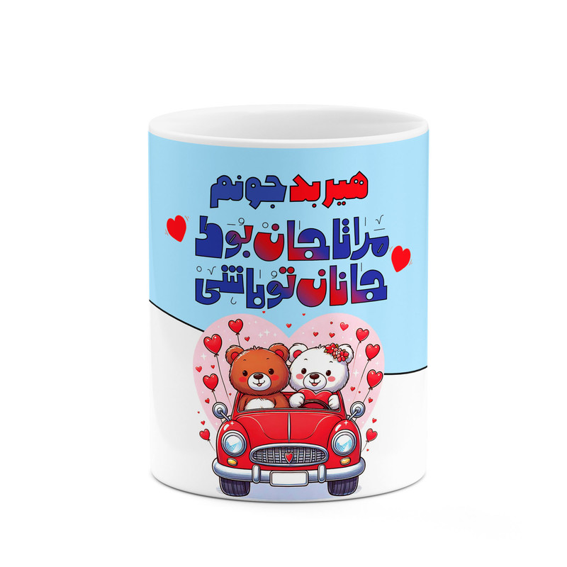 ماگ کاکتی طرح اسم هیربد مدل عاشقانه کد mgn70527
