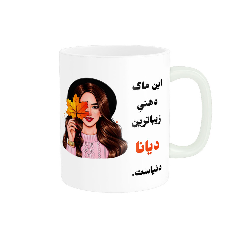 ماگ پادآفرین مدل لیوان شخصی طرح دخترانه اسم دیانا کد p36