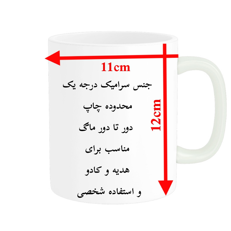 ماگ پادآفرین مدل کارتونی طرح ملودی و کرومی کد p3903