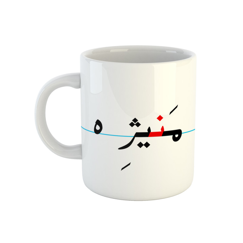 ماگ طرح منیژه مدل دبستان