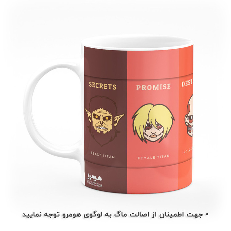 ماگ هومرو طرح انیمه حمله به تایتان Attack on Titan مدل MG1148