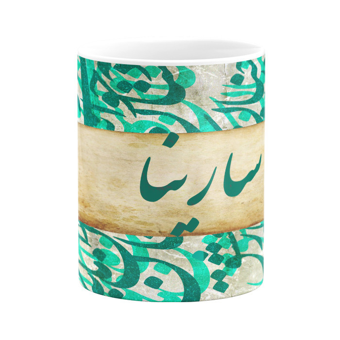 ماگ گالری وبفر مدل خوشنویسی طرح سارینا به همراه زیر لیوانی