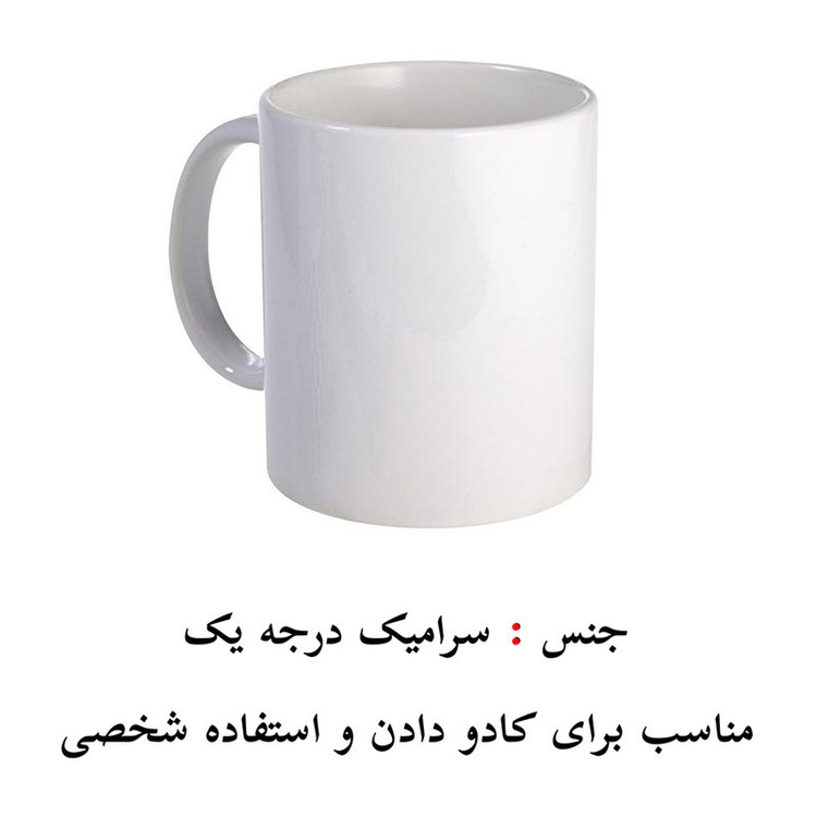 ماگ پادآفرین مدل یلدا شب چله طرح انار کد p1879