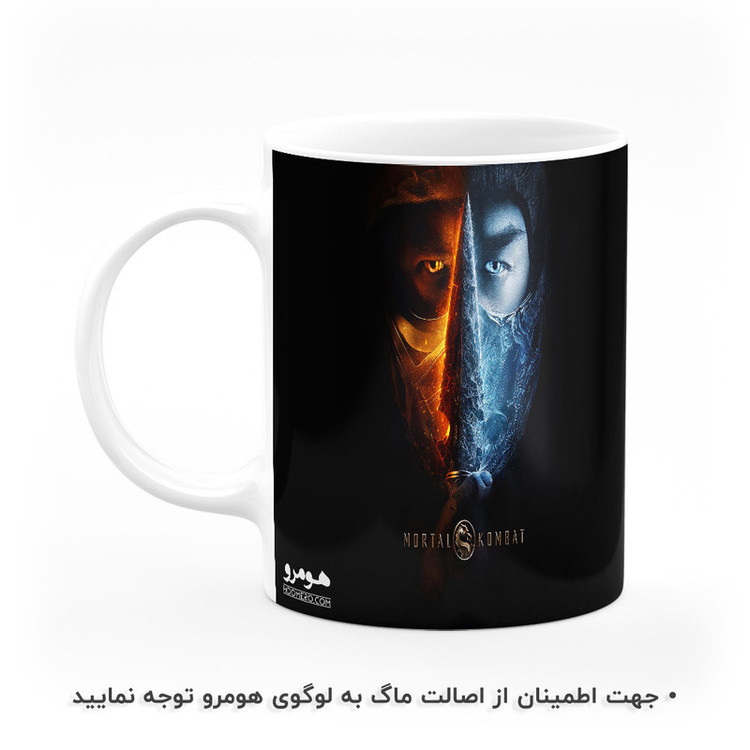 ماگ هومرو طرح مورتال کمبت مدل MG7433