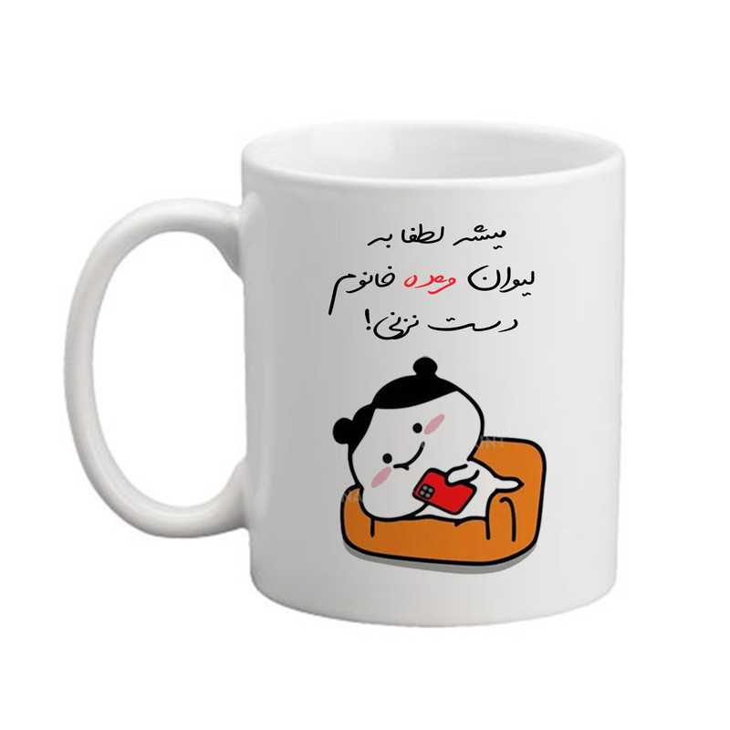 ماگ پاد آفرین مدل دخترانه طرح اسم مژده کد 02