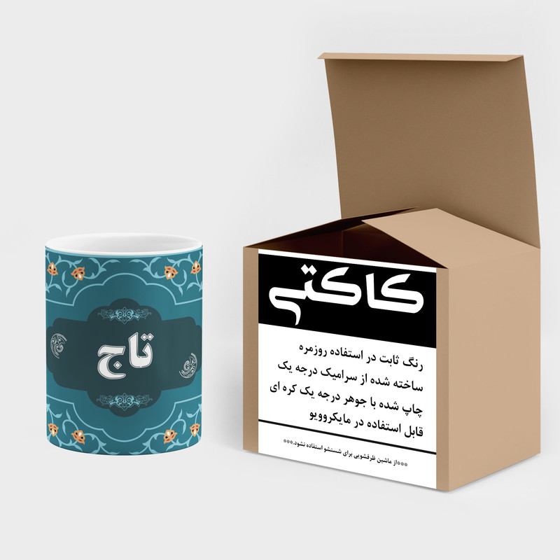 ماگ کاکتی طرح اسم تاج کد mgn88509