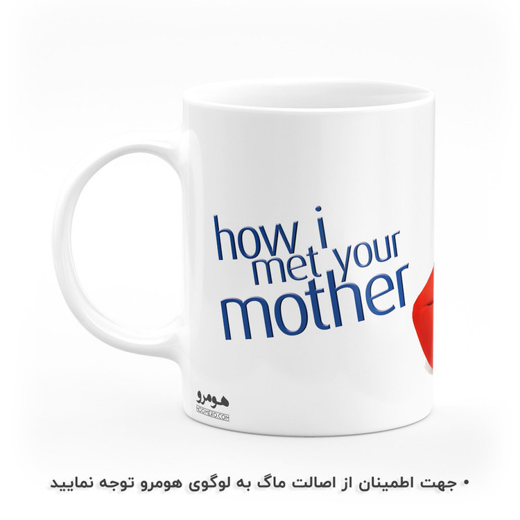ماگ هومرو طرح How I Met Your Mother مدل MG5632