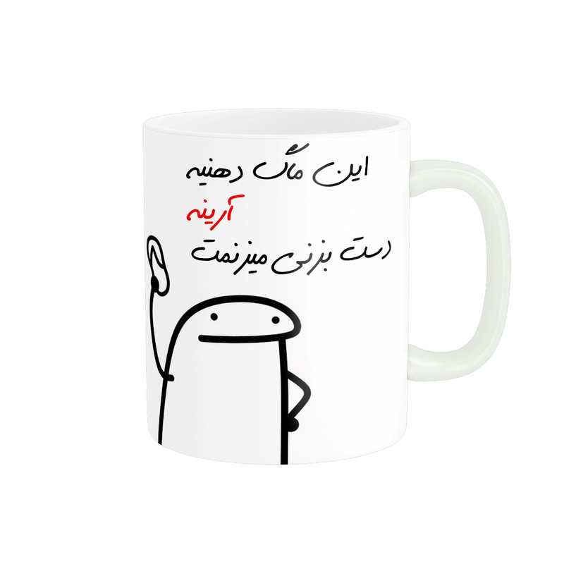 ماگ مدل شخصی آرین کد 9