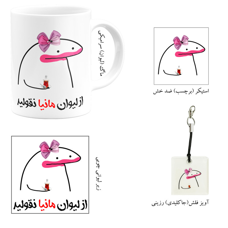 ست هدیه ماگ مدل لیوان شخصی مانیا کد A1