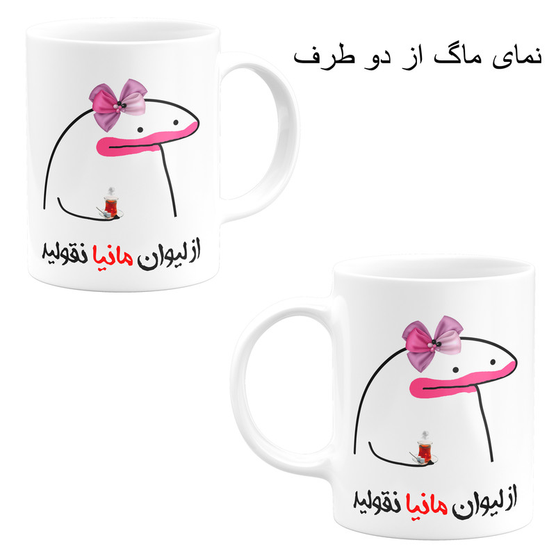 ست هدیه ماگ مدل لیوان شخصی مانیا کد A1