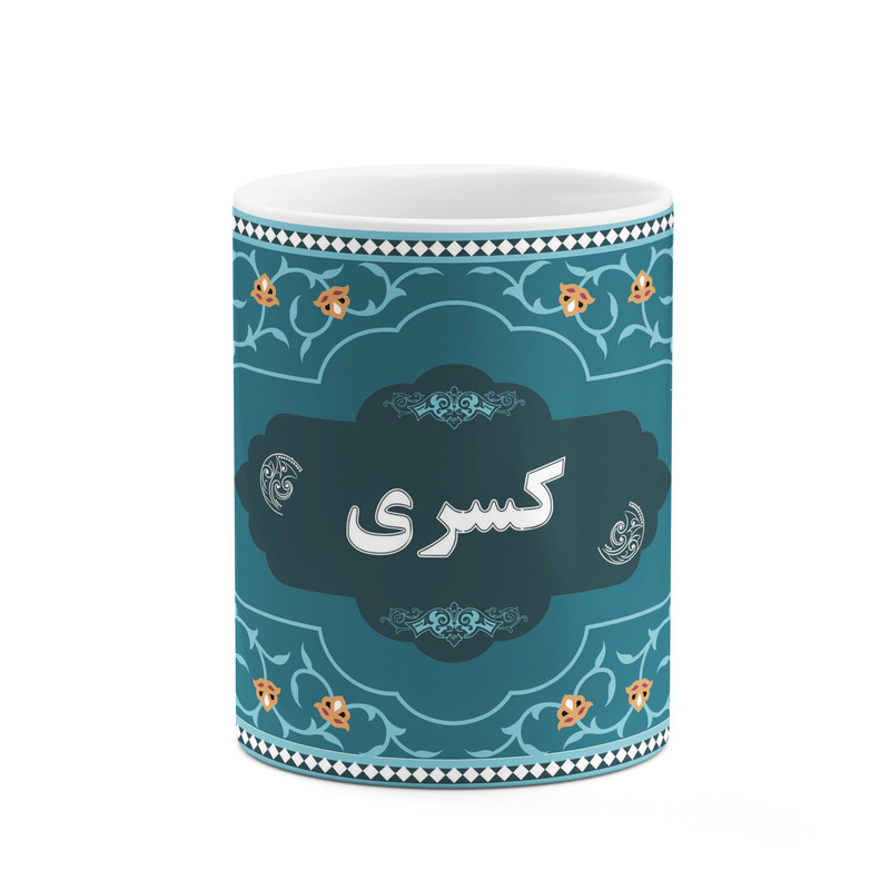 ماگ کاکتی طرح اسم کسری کد mgn94726