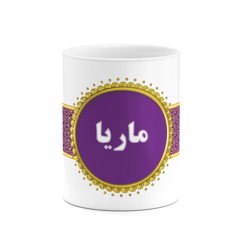 ماگ کاکتی طرح اسم ماریا کد mgo15534