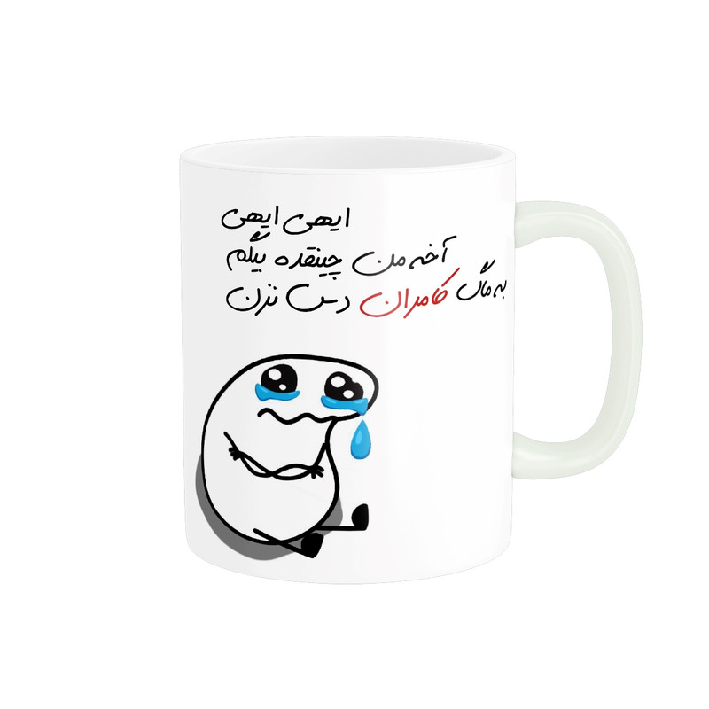 ماگ مدل شخصی کامران کد 2077